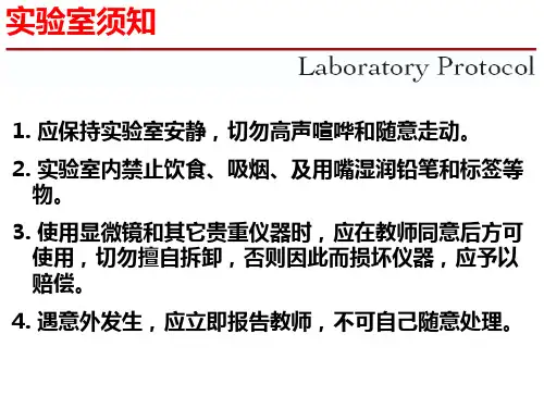 微生物学实验一