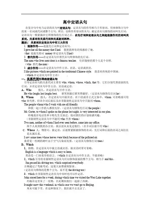 定语从句-学案-2021-2022学年高中英语人教版（2019）必修二