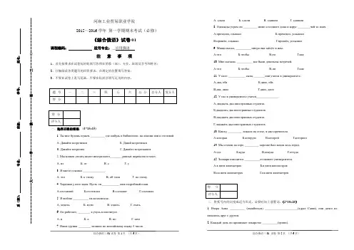 俄语专业学生考试试卷