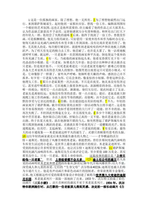 迪士尼ppt演讲稿
