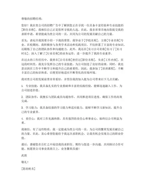 求职信信开头黄金问候语