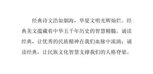 诵经典美文,传承中华文明  李集一中经典诵读比赛圆满结束