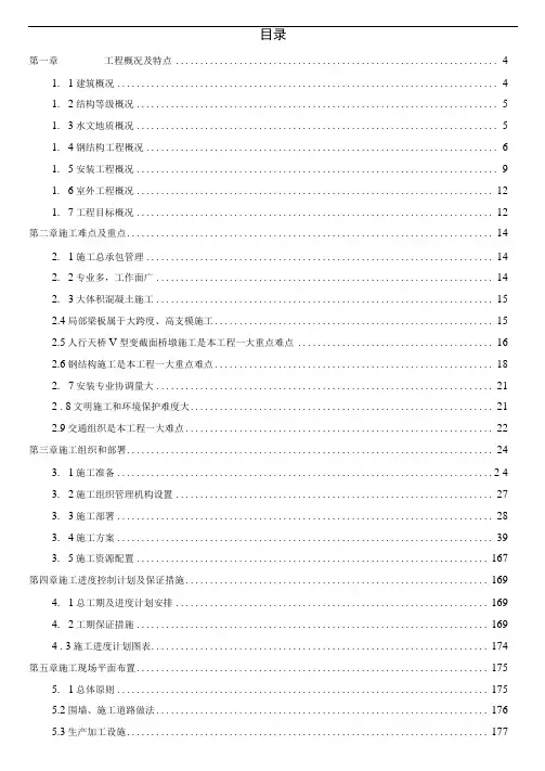 长沙梅溪湖国际新城城市岛工程技术标