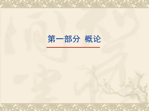 给排水管道系统ppt课件