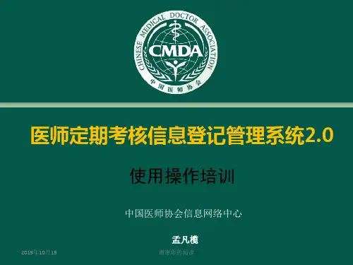 使用操作培训.ppt