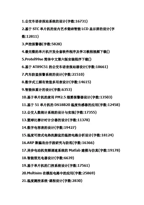论文题目