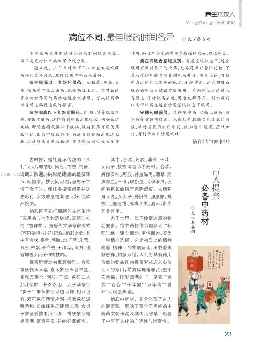 病位不同，最佳服药时间各异