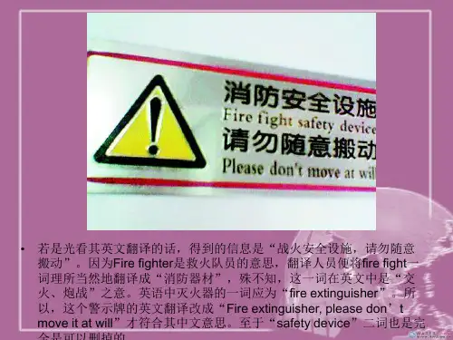 英语标语翻译错误