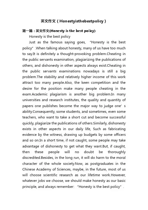 英文作文（Honestyisthebestpolicy）