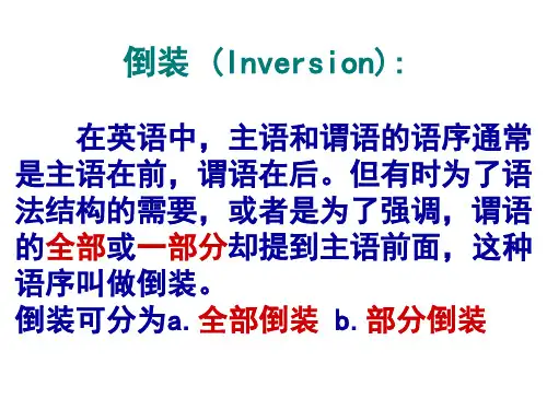 高中英语语法 倒装句语法课件(共63张PPT)
