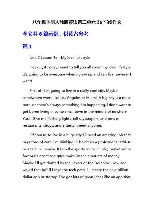 八年级下册人教版英语第二单元3a写成作文