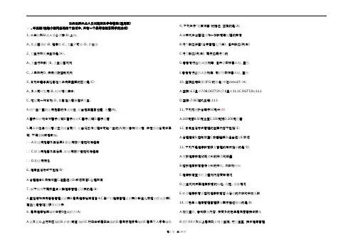公共场所从业人员试题库及参考答案(通用版)