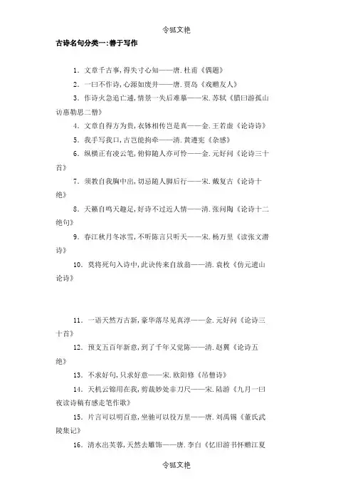 中国古典诗词名句之令狐文艳创作