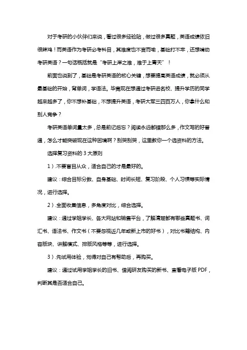 21考研英语咋复习？21全年规划赶紧收藏!