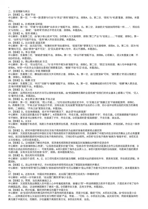 2015下半年吉林公务员行测真题答案解析（）：言语理解与表达