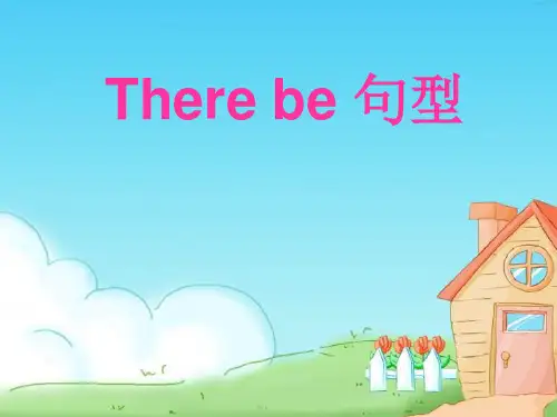 牛津沪教版小学英语《there-be句型》复习课件24张