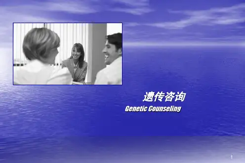 产前诊断PPT专业课件
