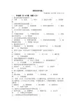 神经外科中级题库247.