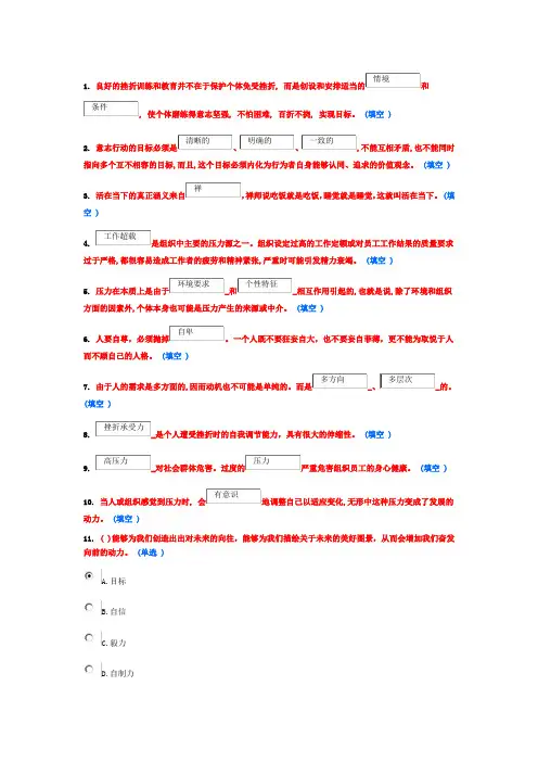 专业技术人员综合素质能力的培养和提升85分