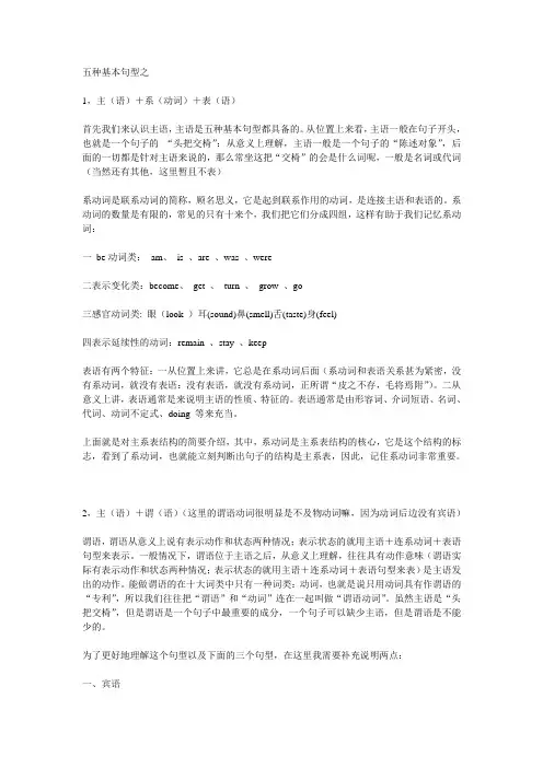 句型结构