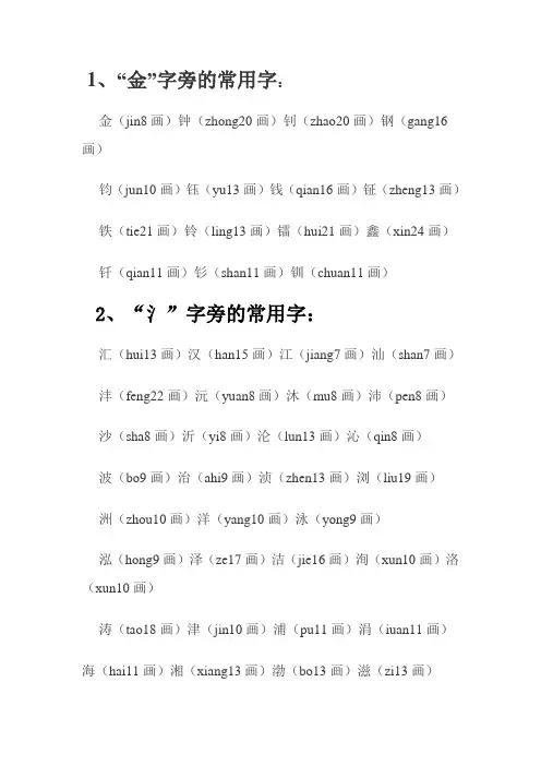 最全起名字之五行常用字大全