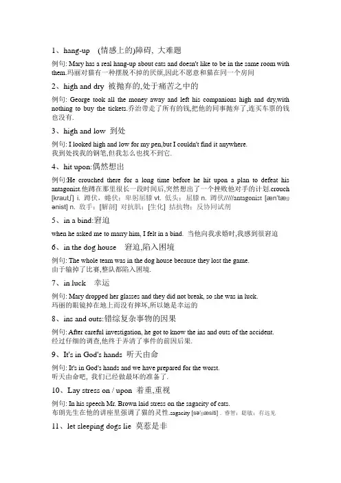 美语俚语(无音频05)