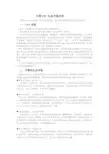 中国DIY礼品市场分析