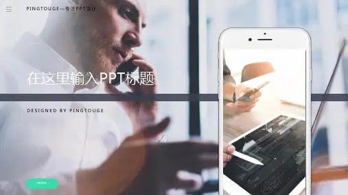 实用高端大气活力个性矢量动态竞聘述职ppt模板