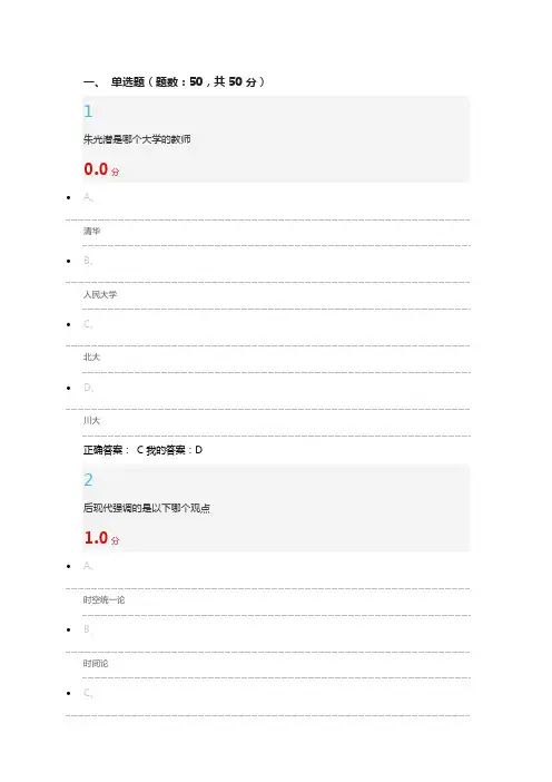 文艺美学考试答案