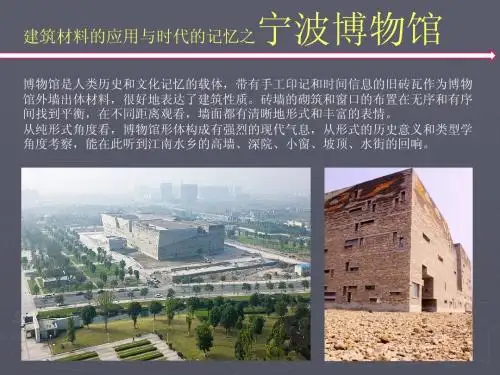 宁波博物馆—王淑