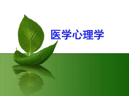 异常心理案例分析ppt课件