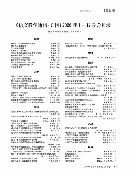 《语文教学通讯