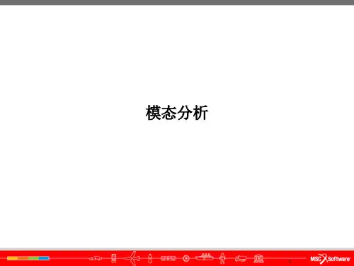 nastran模态分析理论及实例