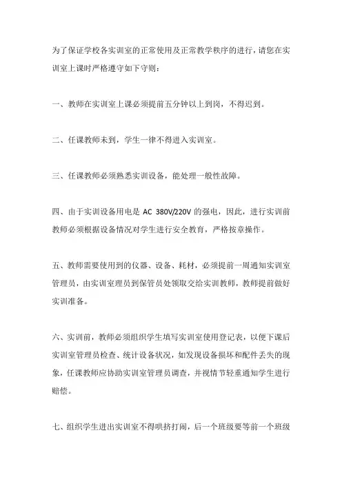 实训指导教师职责