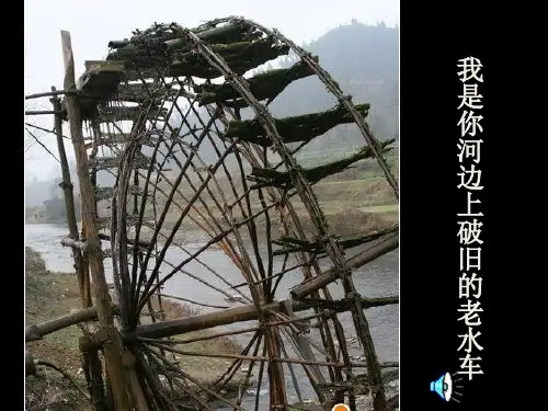 《祖国啊我亲爱的祖国》朗诵ppt