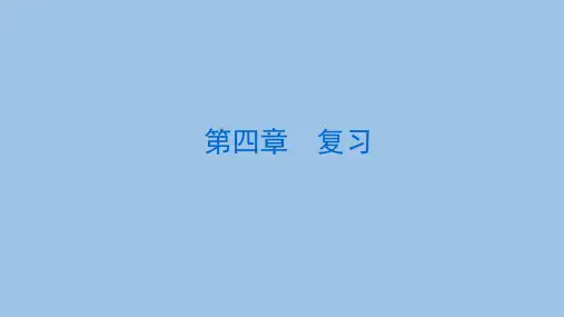 北师大版 七年级数学下册第四章三角形 复习课件 (26PPT)