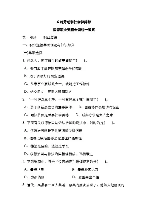 2022年三级助理营销师考试真题及答案(2)