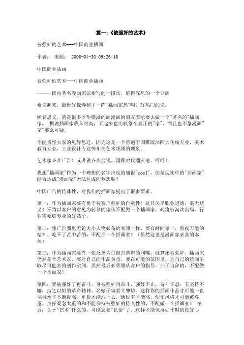 强暴小shuo短片