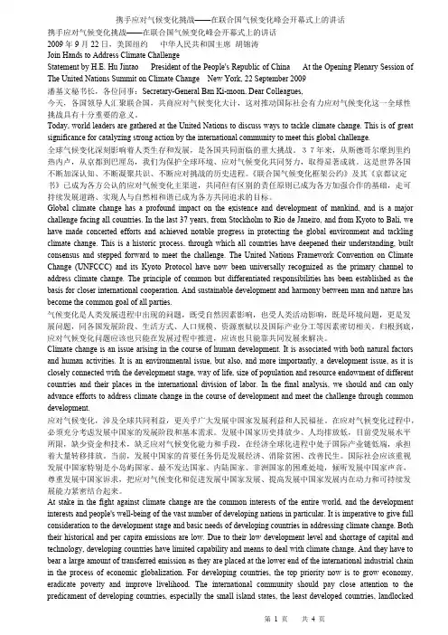 2016年5月CATTI初级英翻汉译英（试题从中节选）