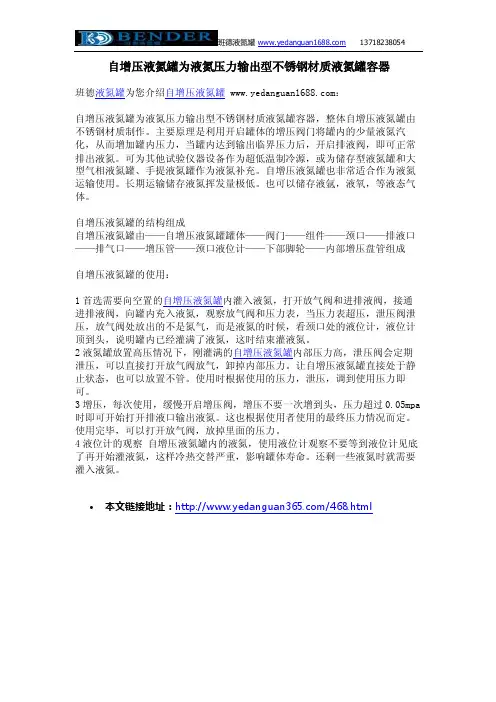 自增压液氮罐为液氮压力输出型不锈钢材质液氮罐容器