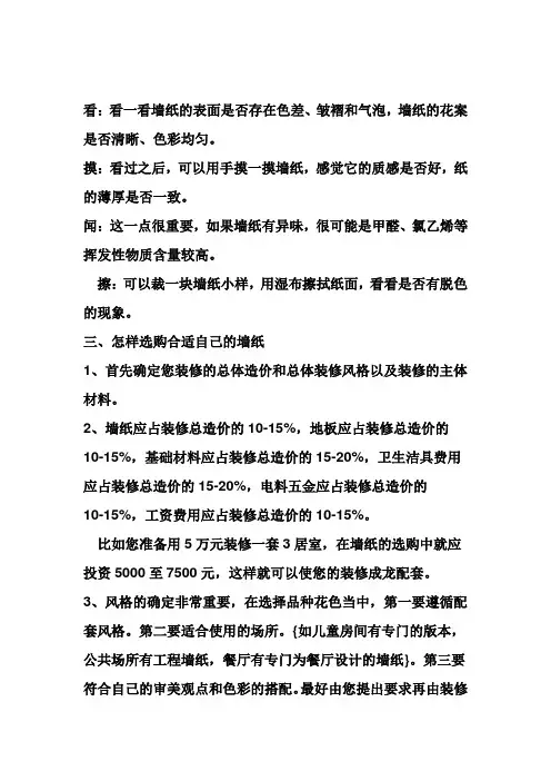 懂墙纸