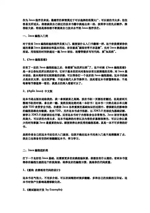 java架构师之路