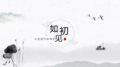 水墨复古中国风通用PPT模板
