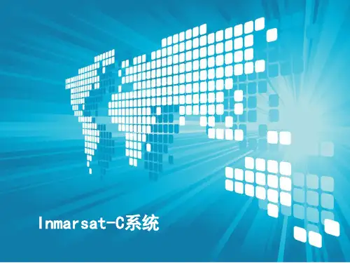 GMDSS综合业务课件：Inmarsat C系统及其船舶地球站