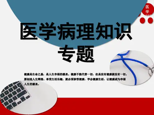 2022年医学专题—.1--人体对振动的反应和平顺性的评价汇总PPT资料