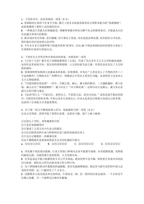 2010福建省高考语文试卷及参考答案(必备资料)