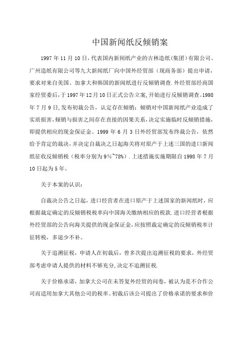 国际经济法案例93651