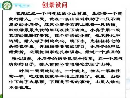 善待生命学习论证wenquan