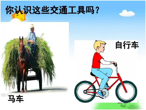 速度、时间、路程之间的关系