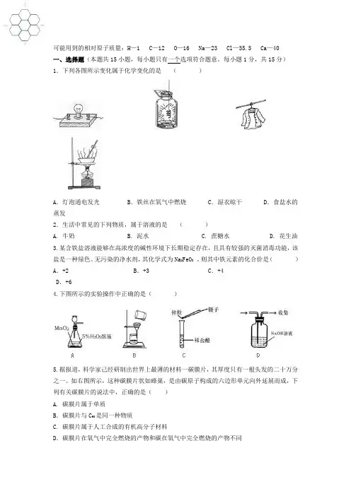 相对原子质量